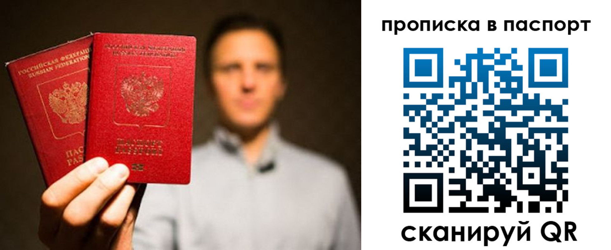 прописка ребенка в Калининске