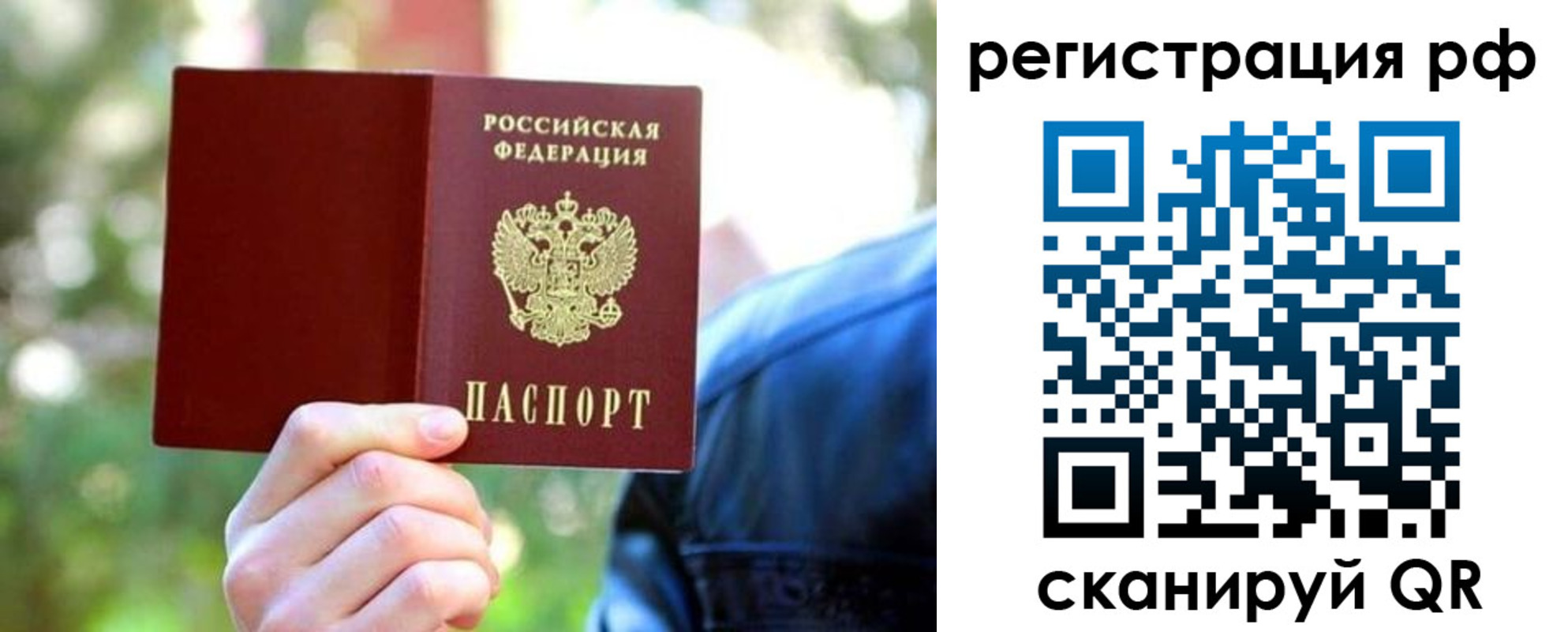 прописка поиск в Калининске