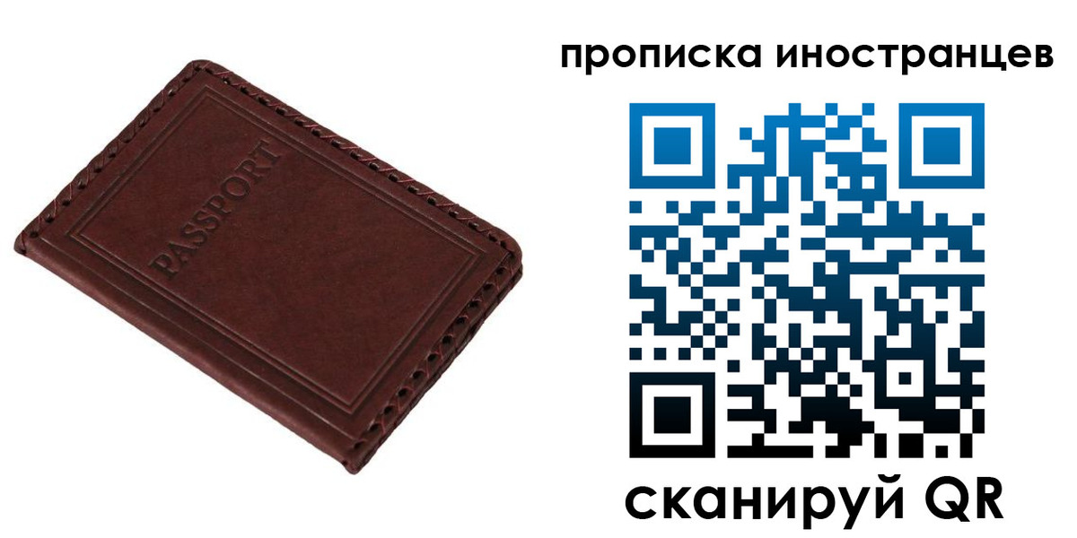 временная регистрация для школы в Калининске